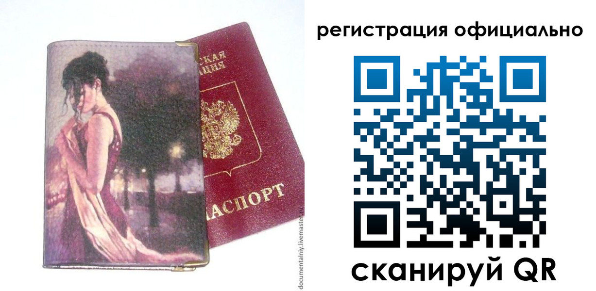 прописка для военкомата в Ростове
