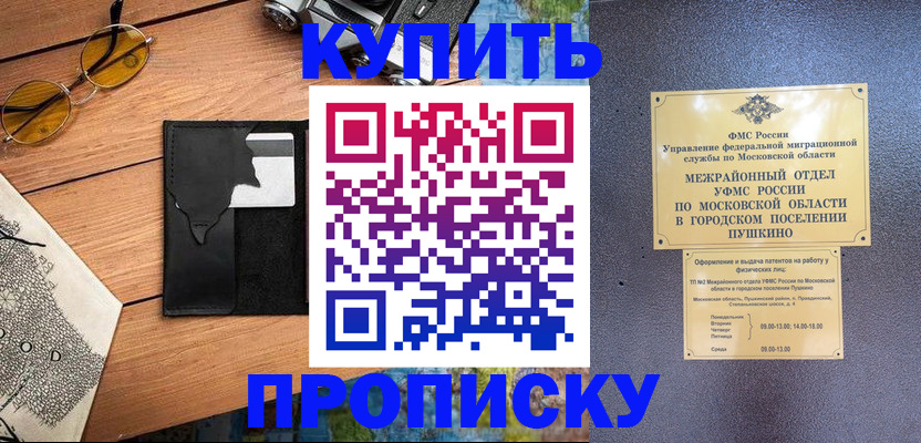 временная регистрация в Ростове