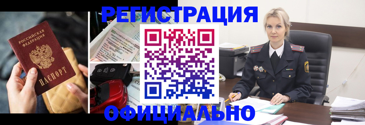 временная регистрация недорого в Ростове
