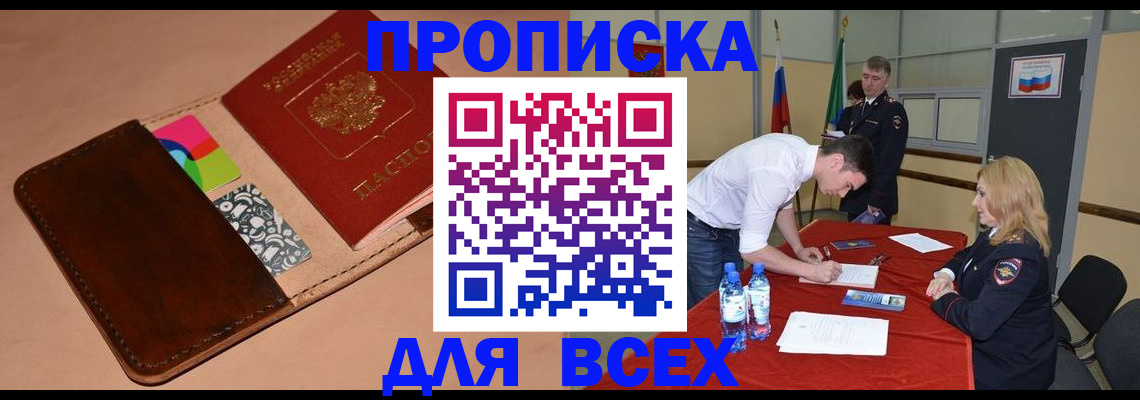 пропишу в квартире в Ростове
