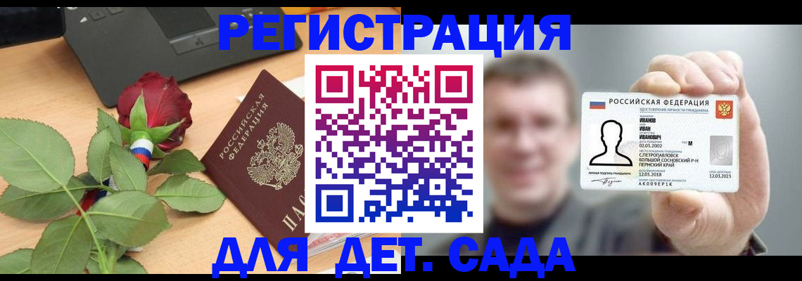 временная регистрация госуслуги в Ростове