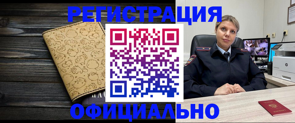 прописка в квартире в Ростове