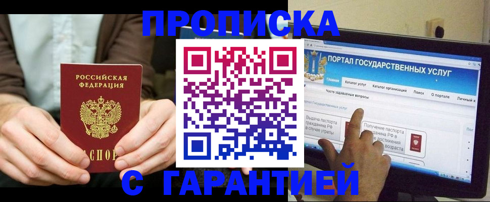 временная регистрация купить в Ростове