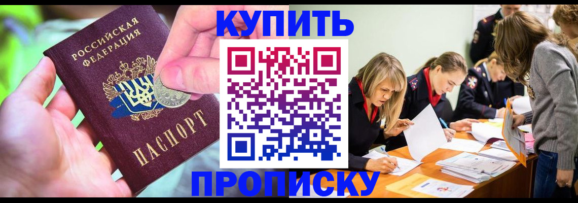 прописка в квартире в Ростове