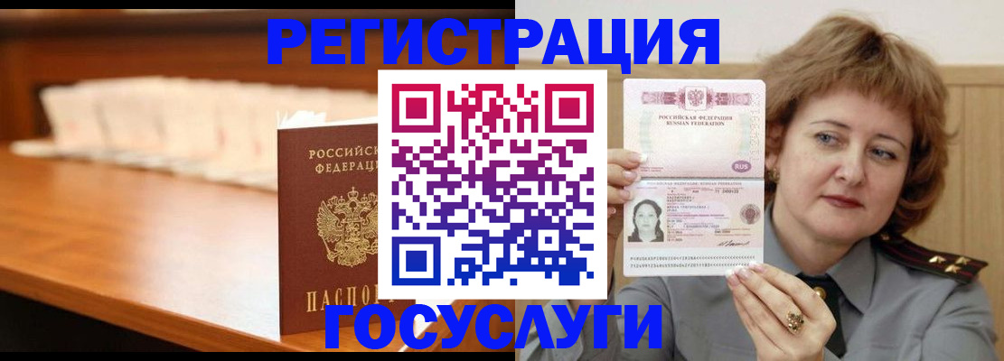 временная регистрация недорого в Ростове
