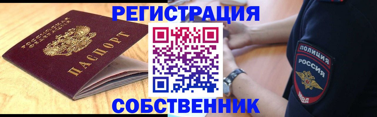 временная регистрация в квартире в Ростове