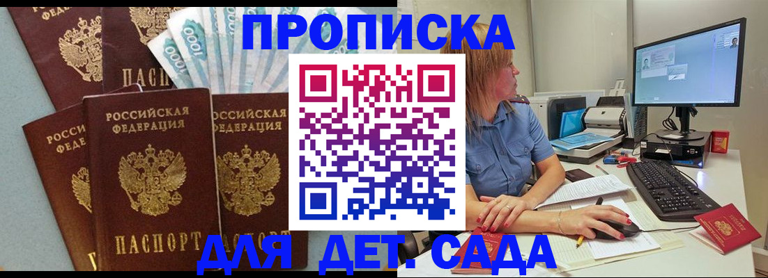 прописка поиск в Ростове