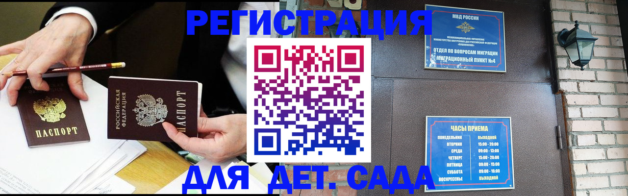 прописка штамп в Ростове