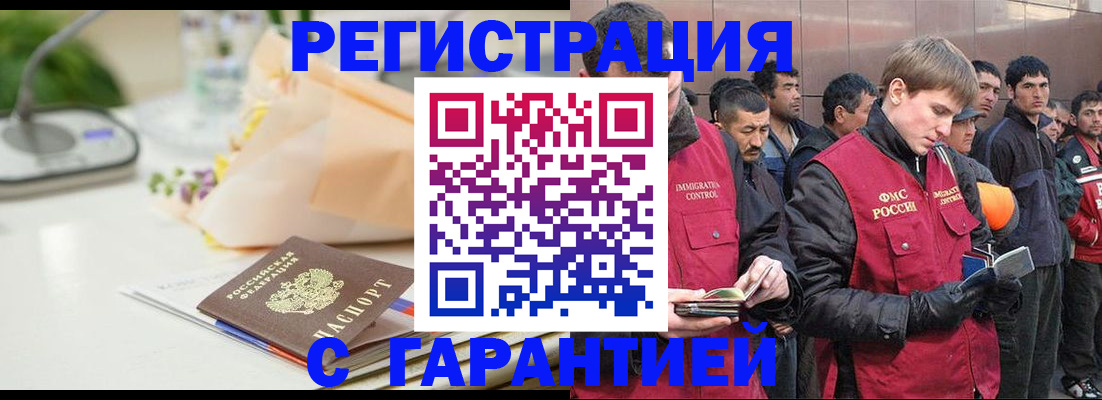 временная регистрация поиск в Ростове